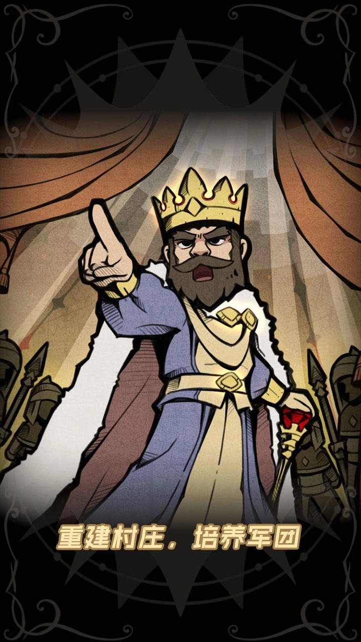 佣兵小镇手机版(4)