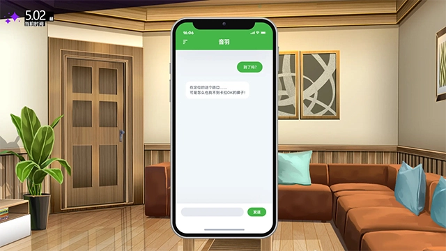 里垢女子的非常规攻略法(5)