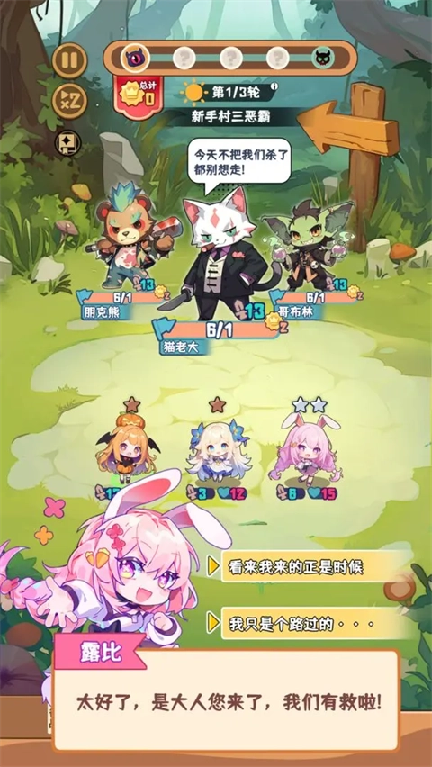 就是非常可爱的自走棋游戏