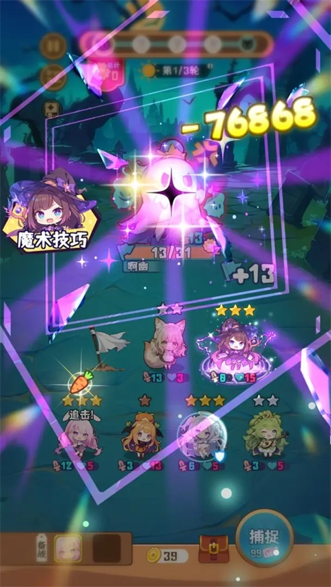 就是非常可爱的自走棋游戏