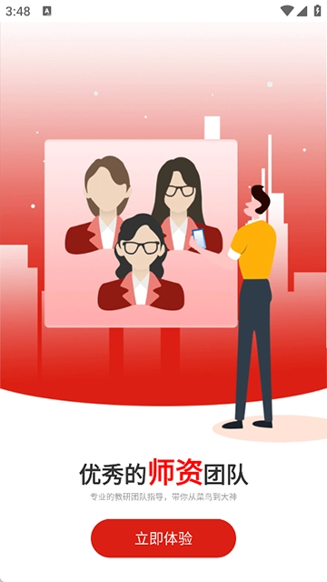 广州博学教育图3