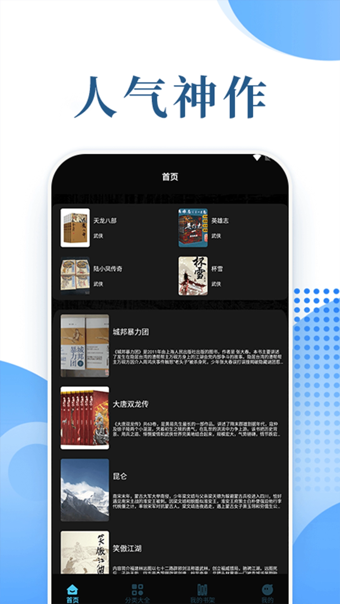 茄子小说去广告版图2