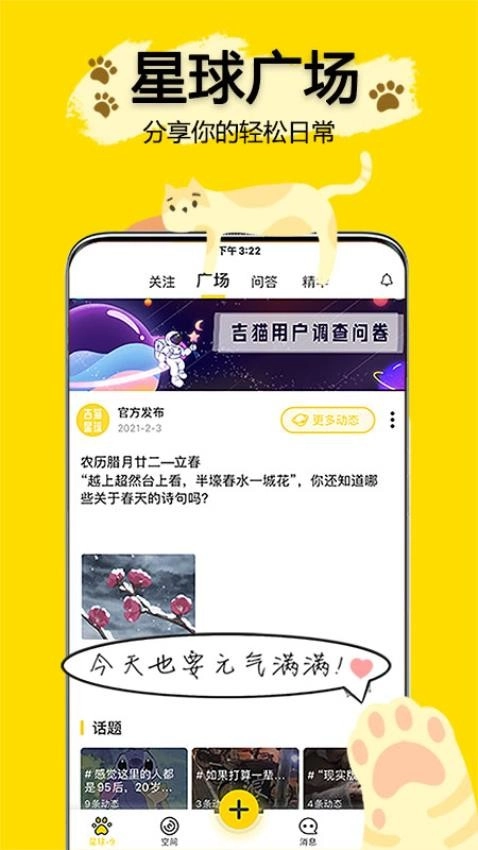 吉猫星球最新版图4