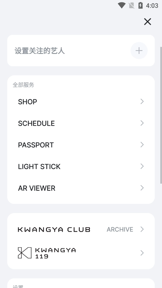 smtownofficial最新版截圖2