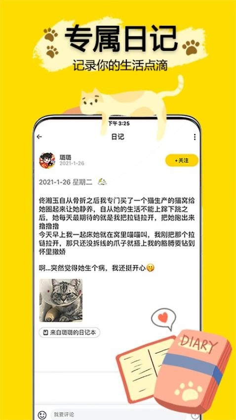 吉猫星球最新版图1