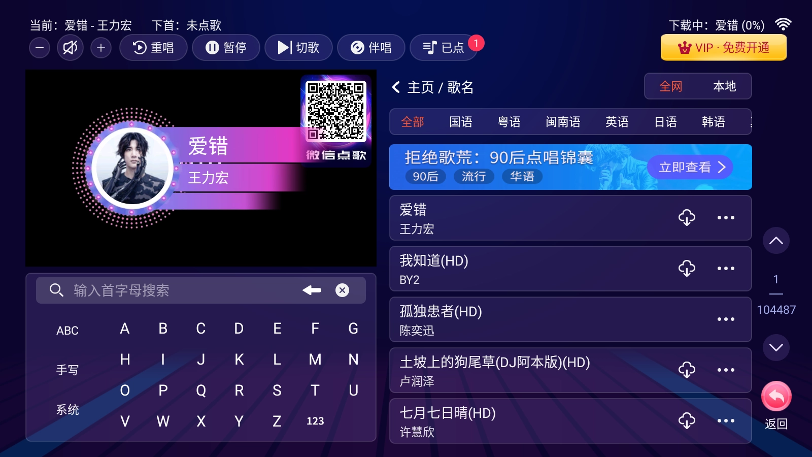 智能K歌图5