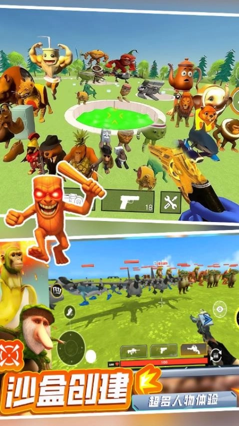 模拟荒野求生游戏