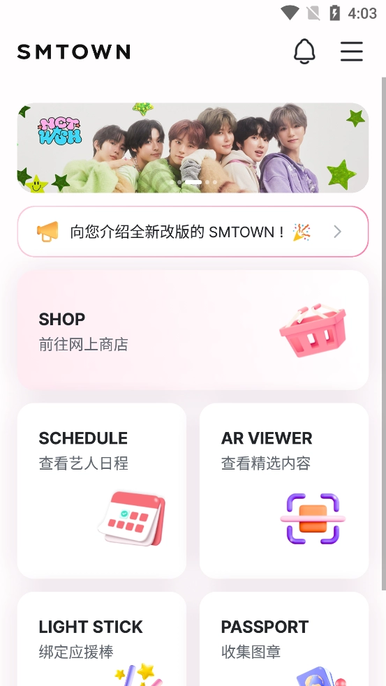 smtownofficial最新版軟件下載
