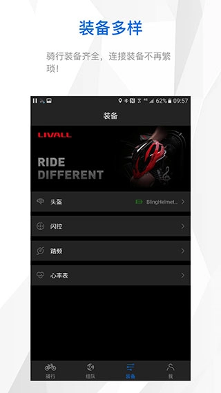 来啊骑行(2)