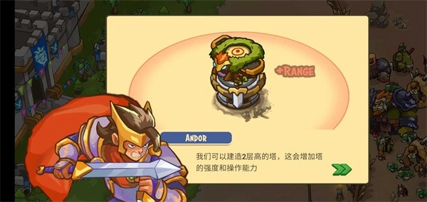 王国防御战争前线内功能菜单图1