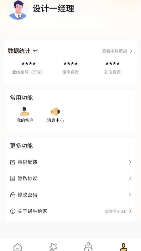 蜗牛绘家手机版-图2