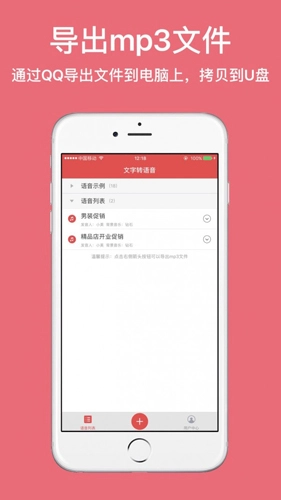 朗读女配音手机版截图1