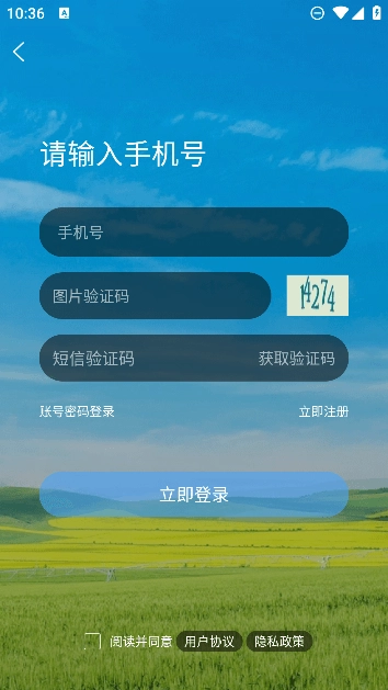 通辽团客户端  手机版图4