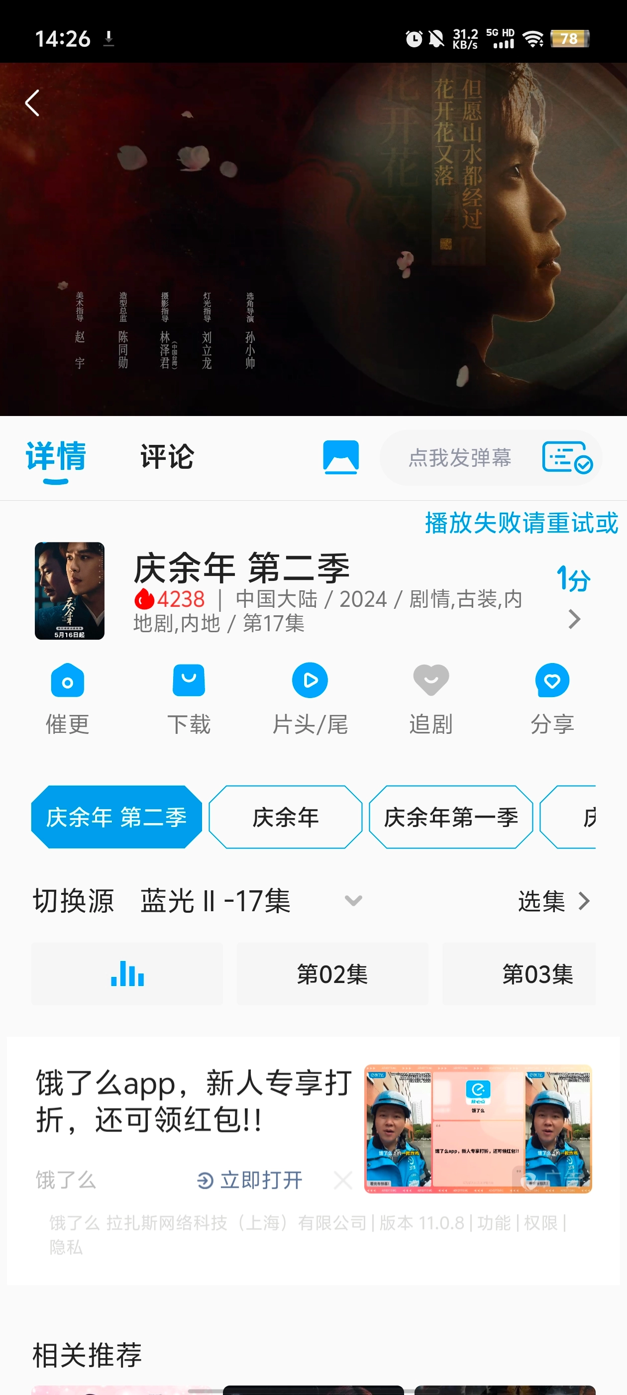 剧多多影视截图0