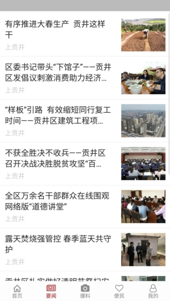 上贡井截图0