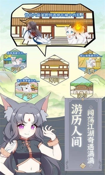 狐妖养成记免费安装图1
