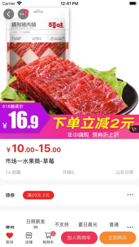 袋鼠菜篮免费版图2
