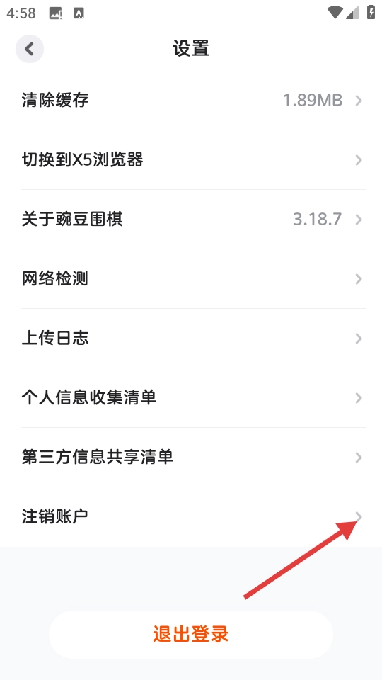 豌豆围棋正版手机下载