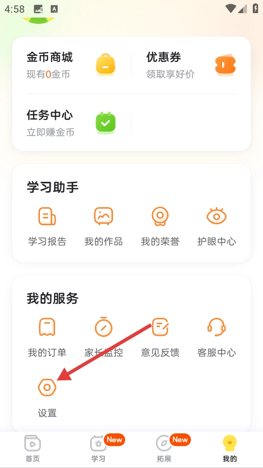 豌豆围棋正版手机下载