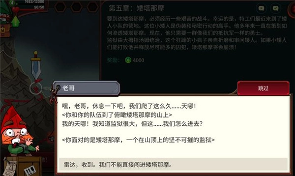 打倒白雪公主乌拉安卓版(1)