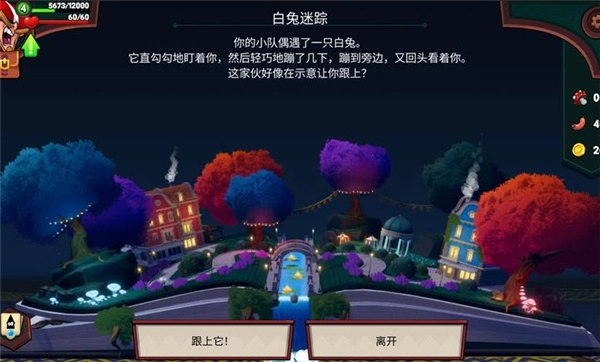 打倒白雪公主乌拉安卓版(2)
