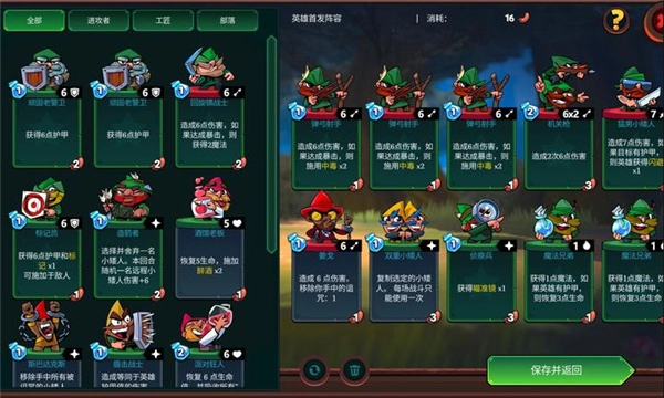 打倒白雪公主乌拉安卓版(3)