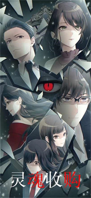 灵魂收购汉化版(3)
