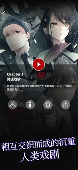 灵魂收购汉化版(4)