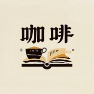 咖啡阅读最新版