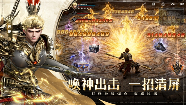 神迹觉醒