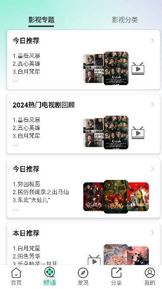 橘子视频tv版-图2