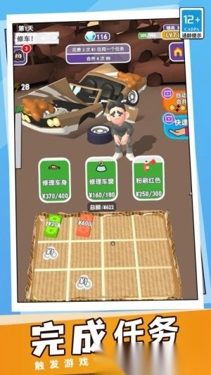 我最能经营手机版下载