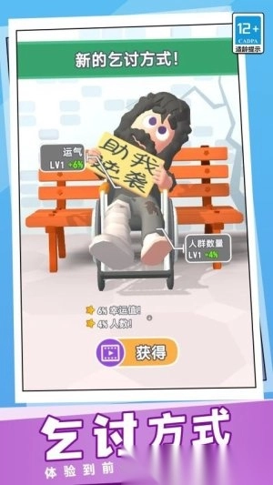 我最能经营手机版下载