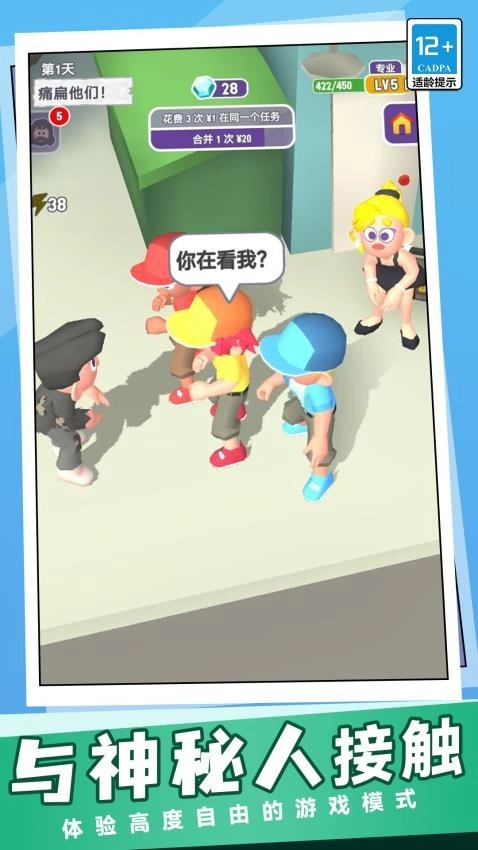 我最能经营2