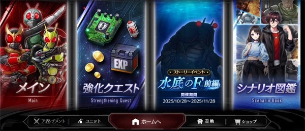 假面骑士防卫战士游戏安装包下载