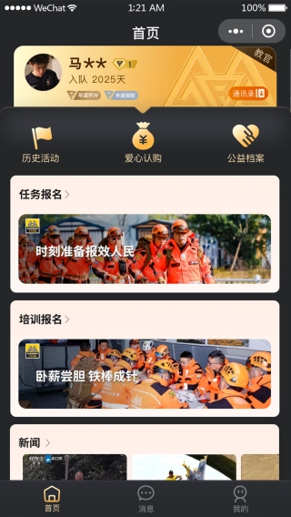 呼麦(1)