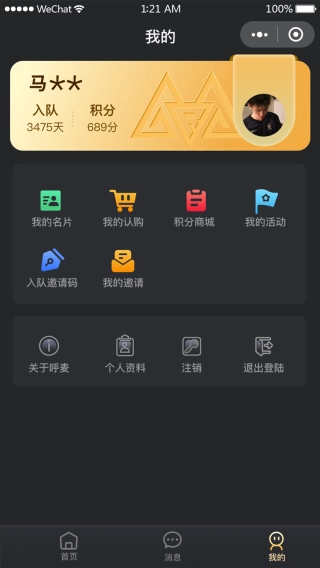 呼麦(4)