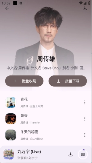音乐师傅(2)