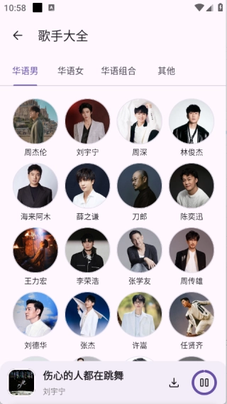 音乐师傅(3)