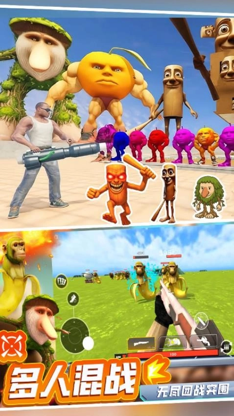 模拟荒野求生游戏