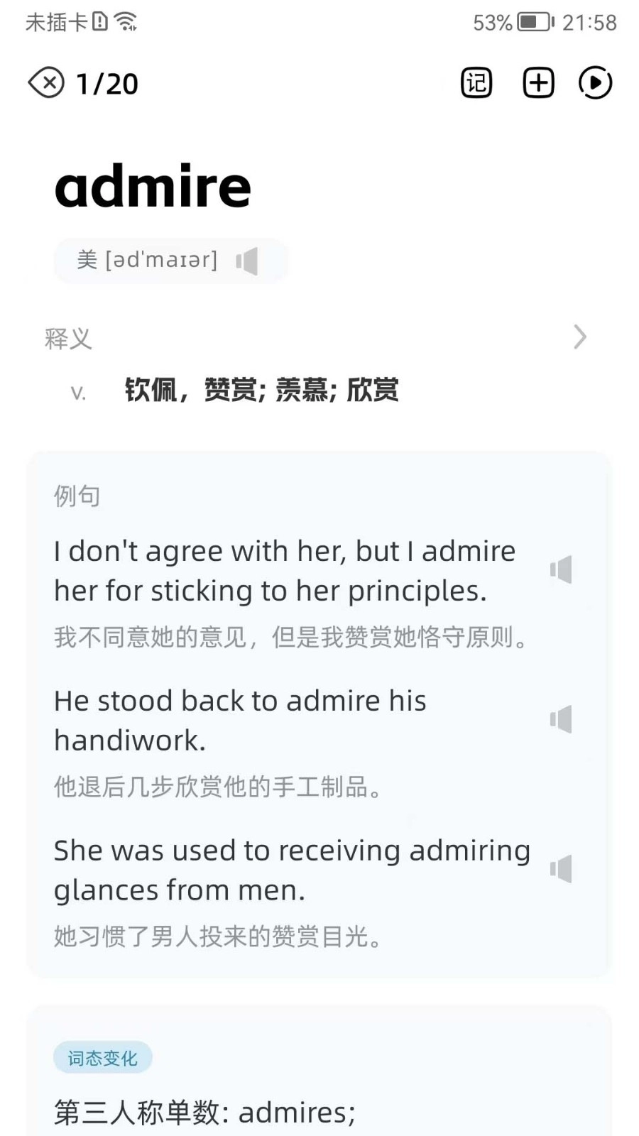 英语语法精讲免费版-图4