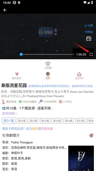 泰剧迷中文版下载