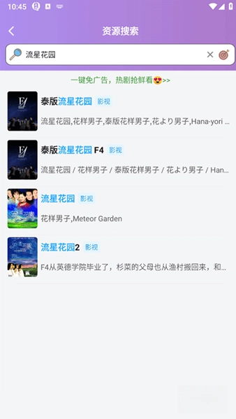 泰剧迷中文版下载