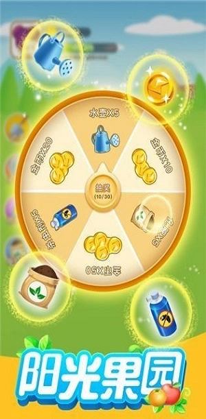 吉祥果园2