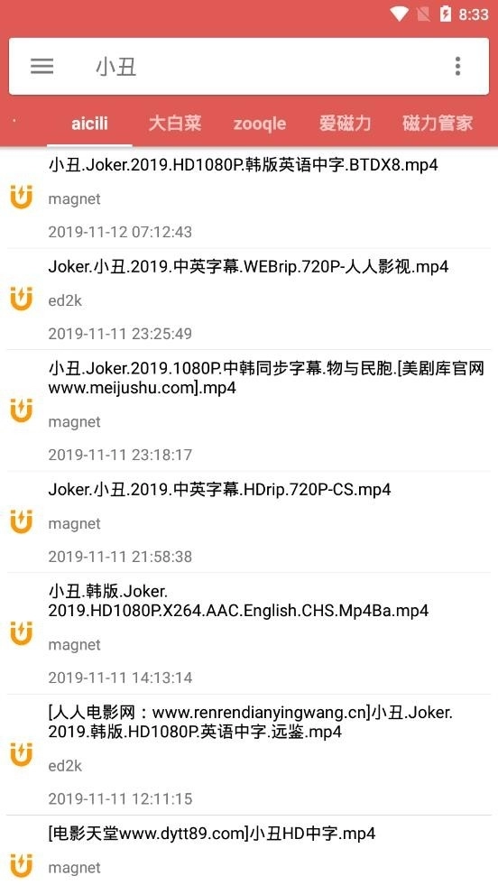 BT磁力搜索器2026图2