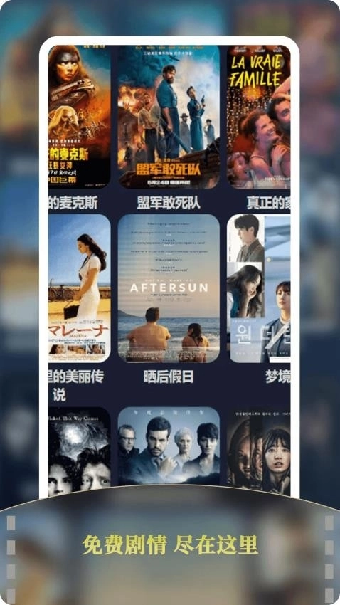 影视追剧2025 -图1