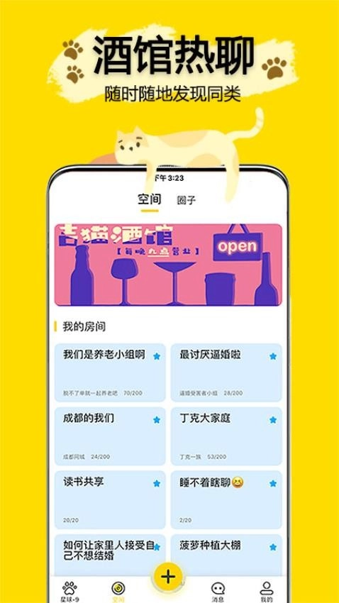 吉猫星球最新版图2