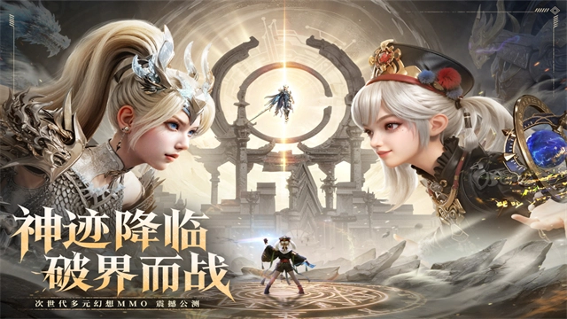 神迹觉醒