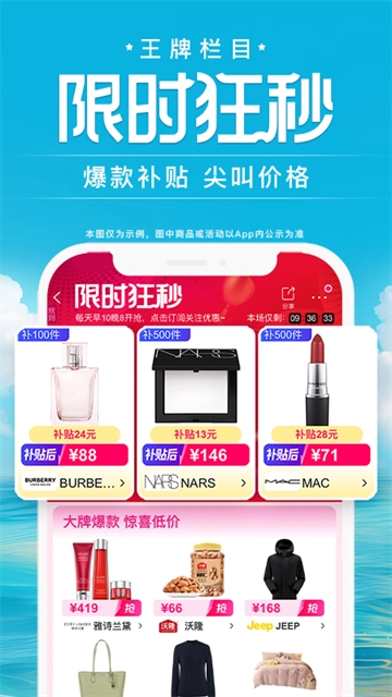 唯品会手机版图5