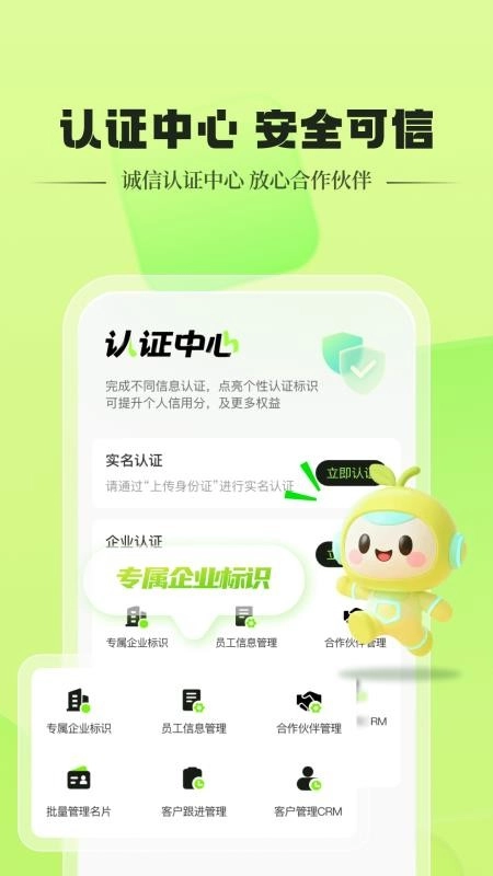 信任圈-图1